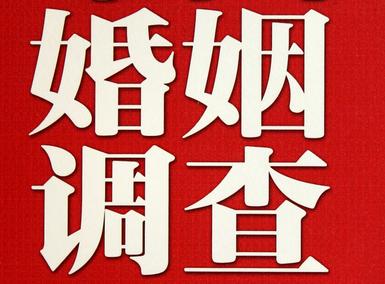 「玉山县福尔摩斯私家侦探」破坏婚礼现场犯法吗？