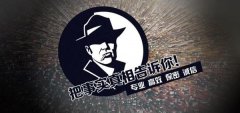 玉山县私家调查公司的几大原则